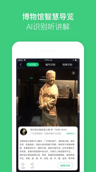 三毛游景点讲解  v7.2.1图2