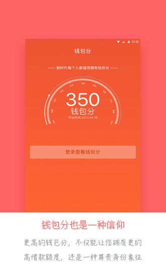 在线贷款计算器2023  v1.0图1