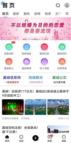 大襄网  v5.7.2图3