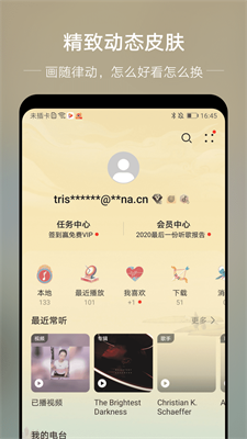 分秒动听app下载安装苹果版免费  v1.4图3