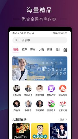 华为收音机手机版下载安装最新版  v10.2.6.302图3