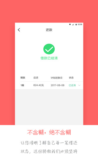 在线贷款app下载  v1.0图2