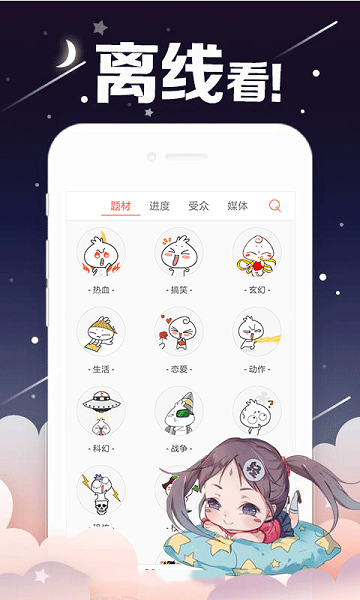 雪糕漫画手机版下载免费安装最新版本  v1.0.0图2