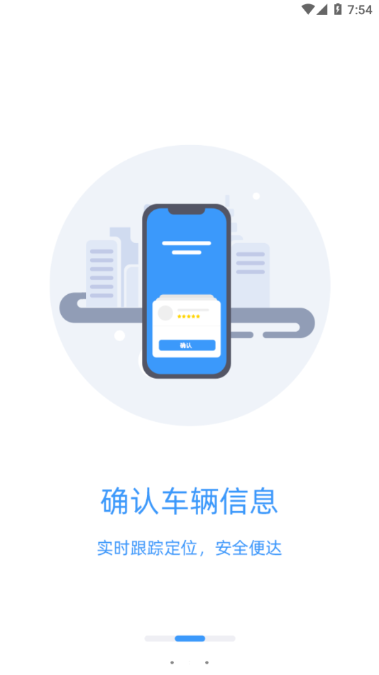 广运出行  v1.0.0图3