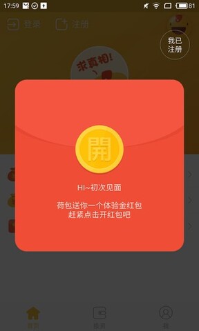 车贷款分期计算器在线查询官网下载  v1.0.0图1