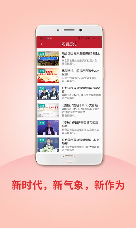 圆点直播  v1.1图1