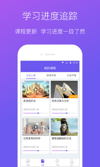 欣学堂  v1.0.0图2