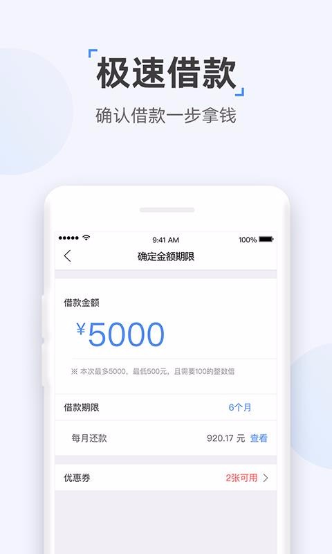 众网小贷app下载专区  v1.0图1