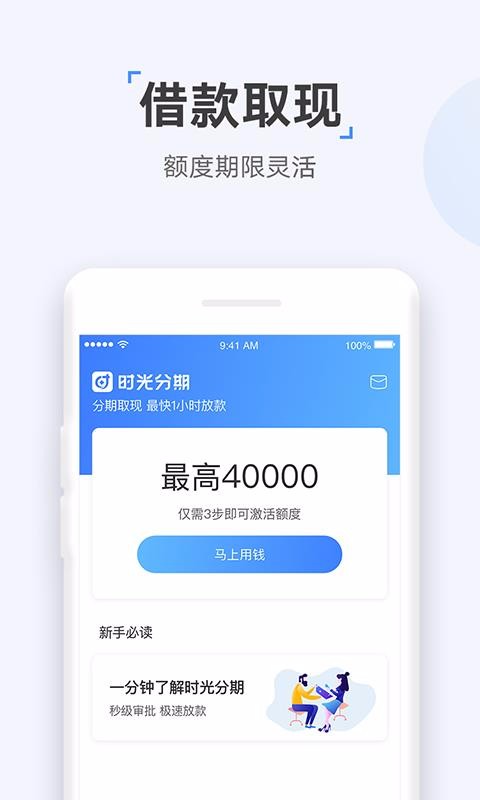 众网小贷app下载安装免费官网苹果版