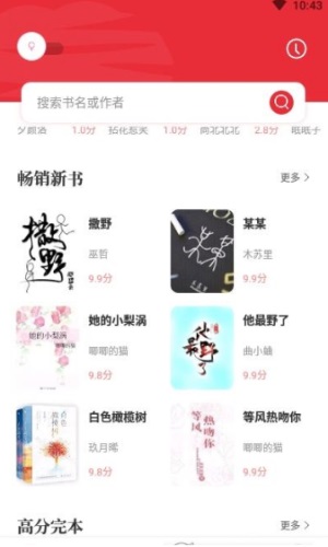 读书阁听书插件  v1.5.0图3