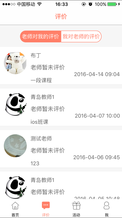 小象音乐教案一年级下册人教版  v1.0.0图3