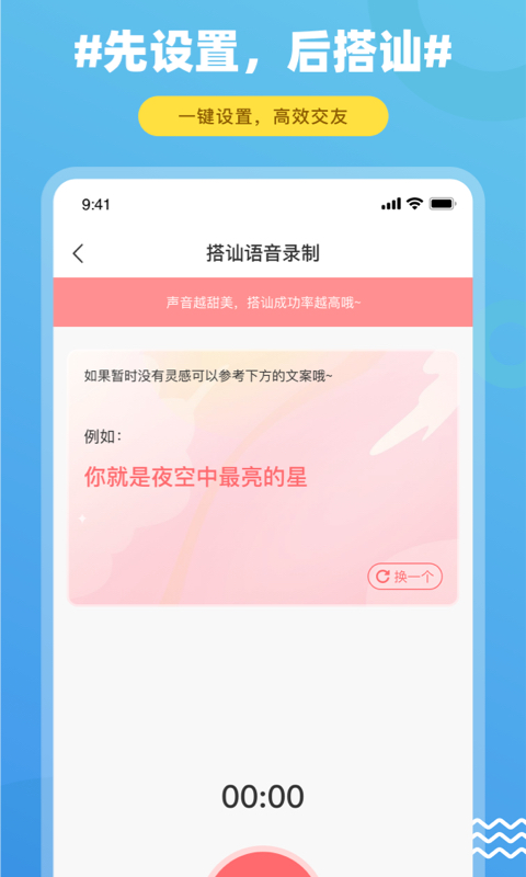 饭友交友免费版下载安卓苹果  v1.0图2