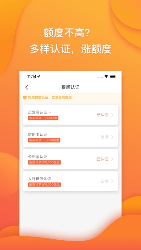 趣满分借款  v1.0图2