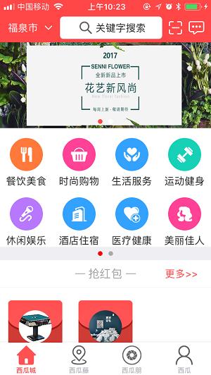 西瓜宝宝  v1.1.4图3