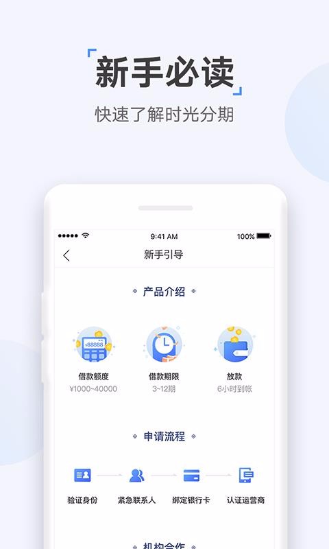 众网小贷app下载专区  v1.0图3