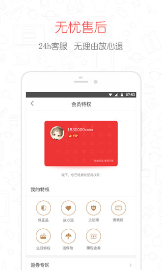 特奢汇  v5.0.0图5