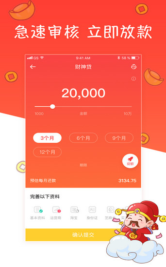 酷妖贷手机版  v1.0图2