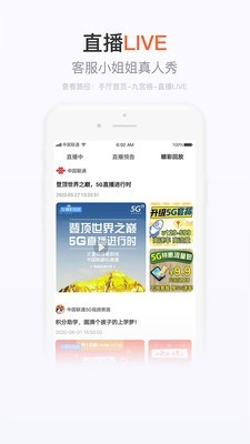 手机营业厅下载联通手机营业厅  v7.4.1图2