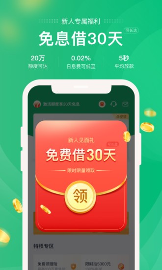 大象分期app下载安装苹果版免费  v1.0.0图1