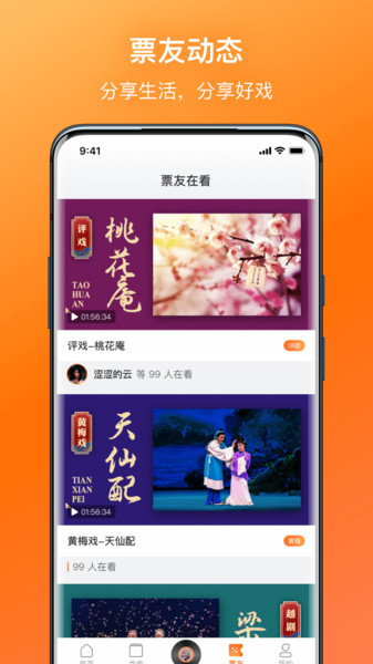 戏曲大全河南豫剧哭灵视频  v1.1.1图1