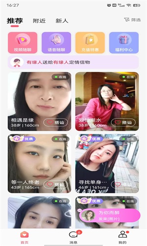 乡恋免费下载  v2.0.000图3