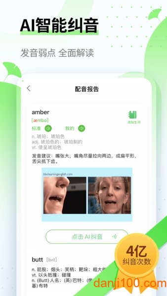 英语趣配音  v7.79.1图1