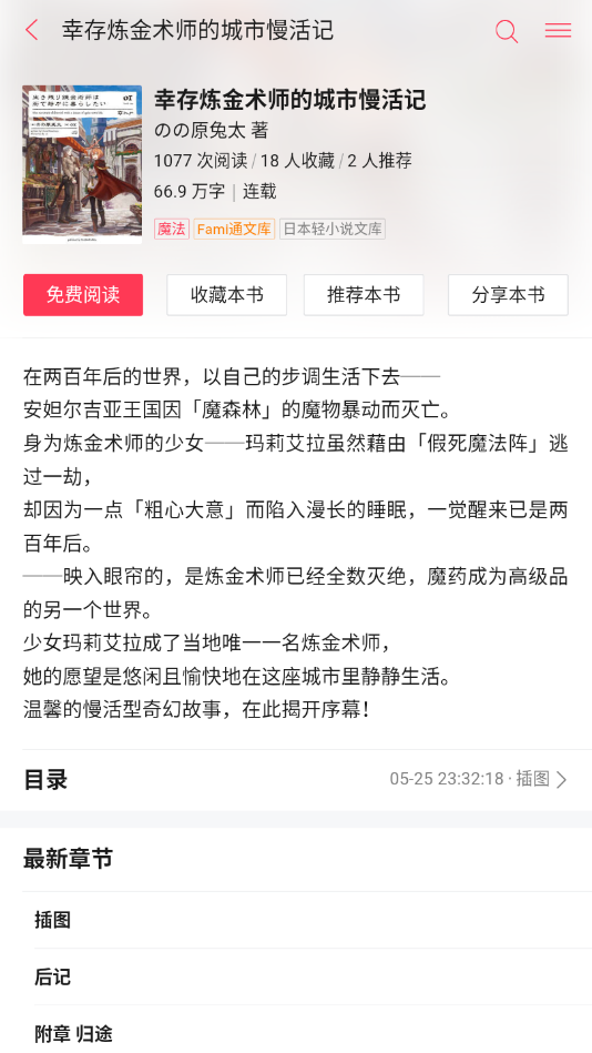 轻小说吧百度网盘  v1.1图1