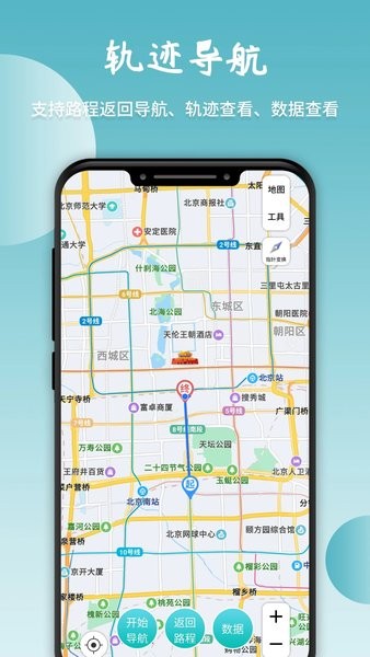 轨迹指南针  v230218.1图1