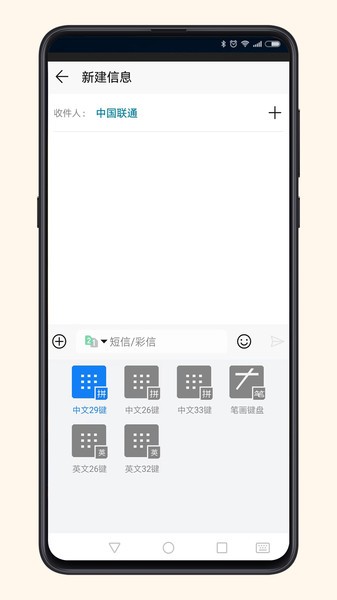 聲速輸入法  v1.200圖2