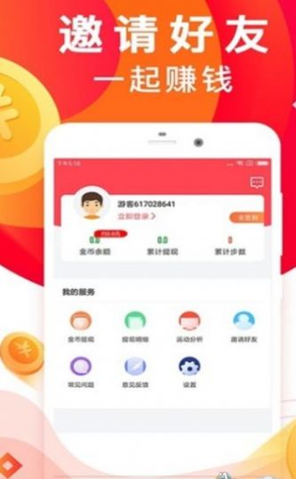 步步多宝app下载安装  v1.3.2图2