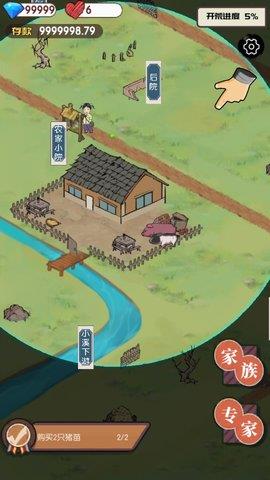 农村生活模拟器  v1.4.1图3