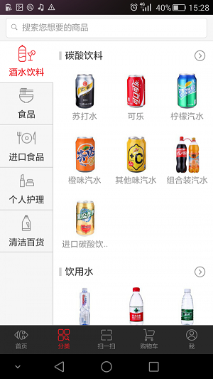 家乐福商城最新版下载官网安装苹果  v3.0.6图3