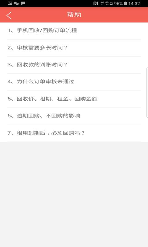 派派回收