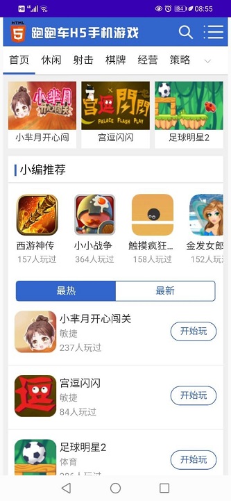 跑跑车盒安卓版  v1.0图3