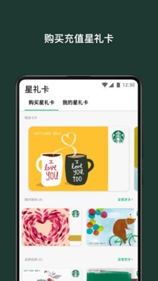 星巴克中国官网app下载苹果手机版安卓版  v7.16.0图5