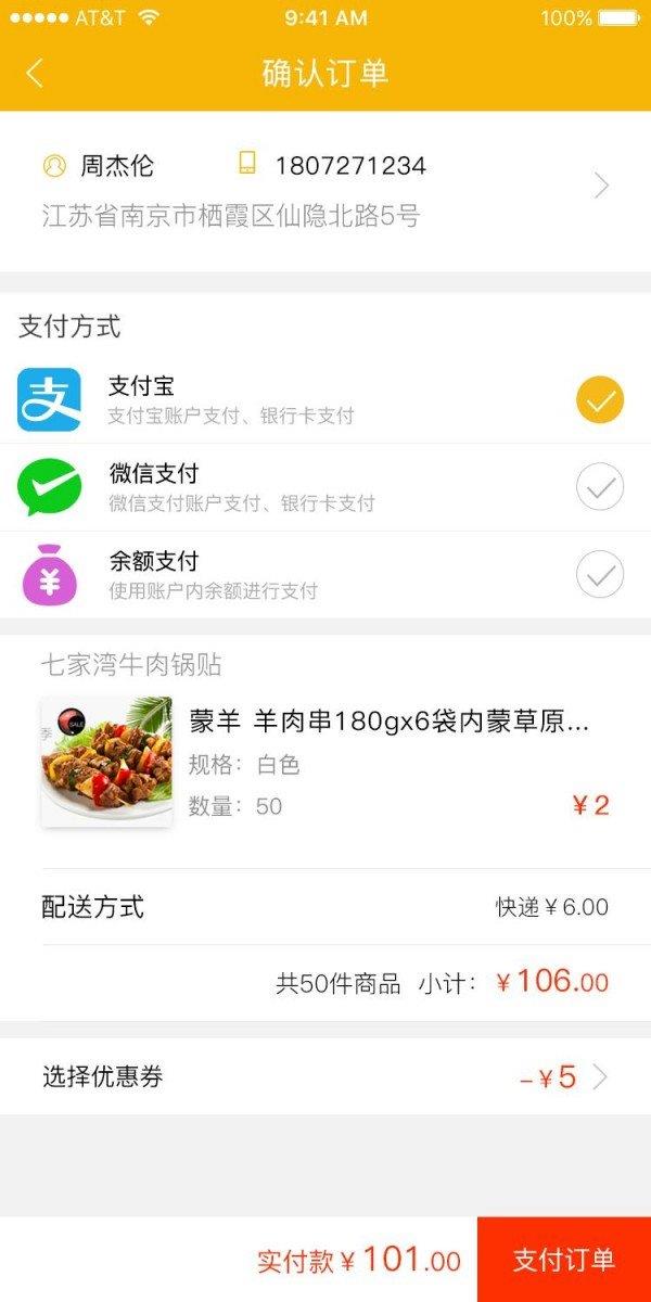 惠众优品  v1.0.7图3