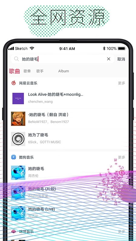 酷云音乐app下载官网最新版本