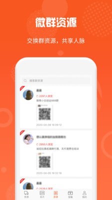 微商货源软件下载安装免费最新版  v1.0.9图3