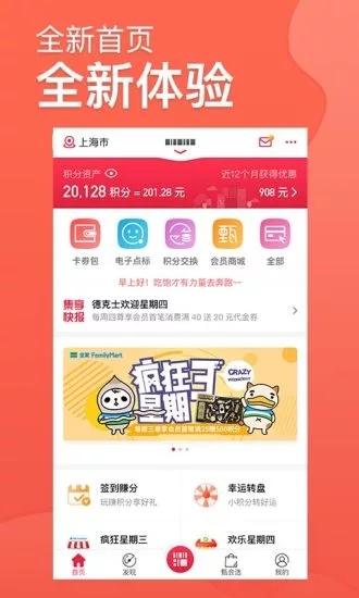 集享联盟官网下载安装最新版  v4.3.0图1