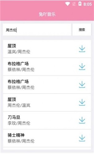 兔吖音乐2024  v1.0图3