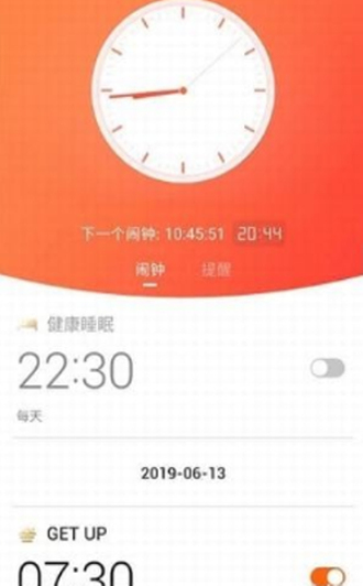 有趣闹钟铃声下载软件免费  v1.7.0图3