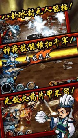 刀塔X三国gm商城版  v0.2图1