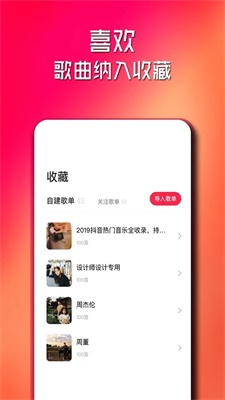 简单云音乐软件下载安装免费版