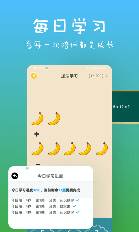 宝宝爱认字最新版本下载安卓免费安装  v1.1.0图3