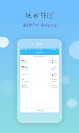 钉铛  v6.7.9图3