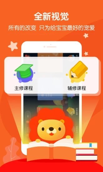 叮咚课堂少儿英语下载安装  v2.3.2图1