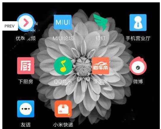 小米快递  v1.0图1