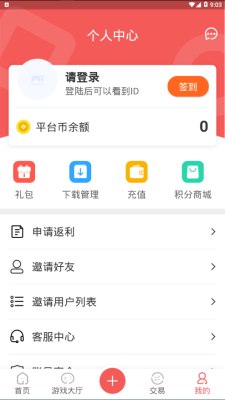 掌上乐鱼平台官网下载app  v1.5图1