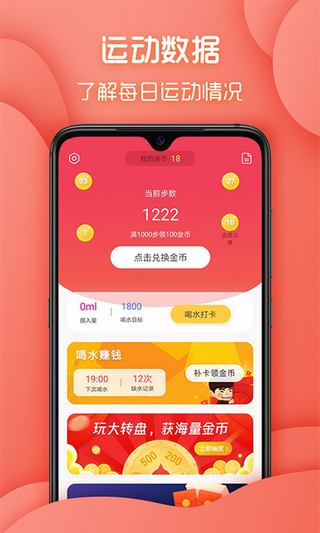 步步多宝最新版  v1.3.2图1