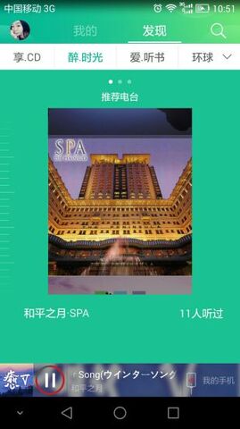 音乐1号软件下载安装苹果版  v2.3.2图3